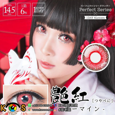 DOLCE Contact PerfectSeries1day TsuyabeniCarmine ドルチェ コンタクト パーフェクトシリーズ ワンデー 艶紅カーマイン DOLCE Contact PerfectSeries1day TsuyabeniCarmine ドルチェ コンタクト パーフェクトシリーズ ワンデー 艶紅カーマイン